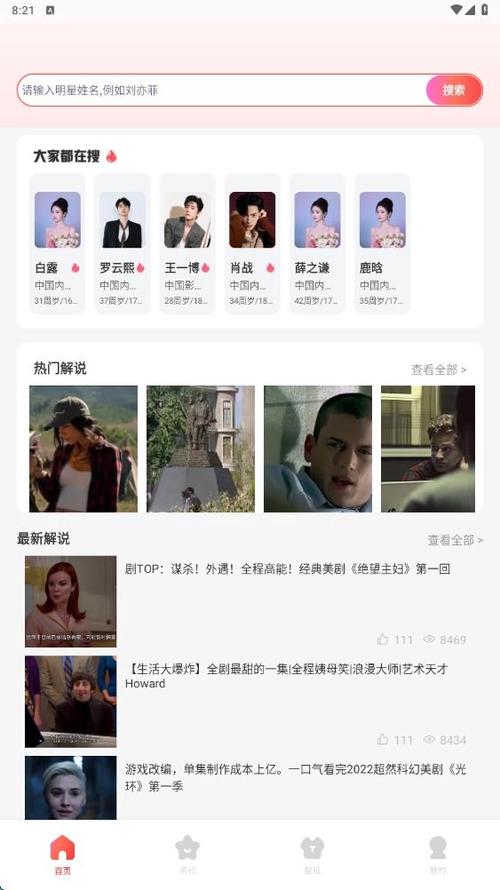 xunlei看看2026最新版
截图