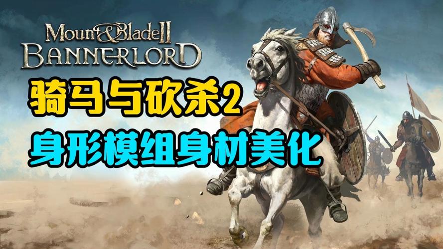 骑砍中文站2026最新版
