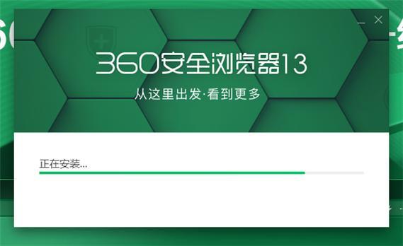 360游览器下载2026最新版
