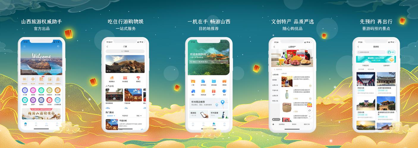 山西软件2026最新版
