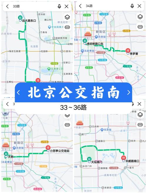 公交查询 北京2026最新版
