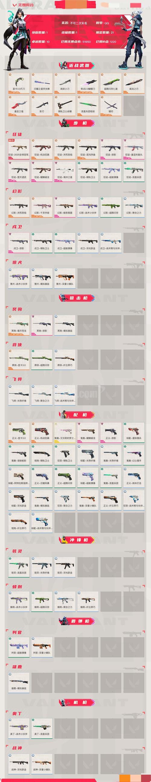 实况2012修改器2026最新版
