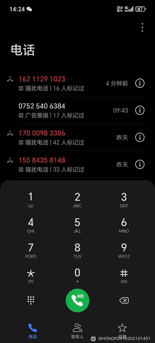 骚扰电话软件2026最新版
