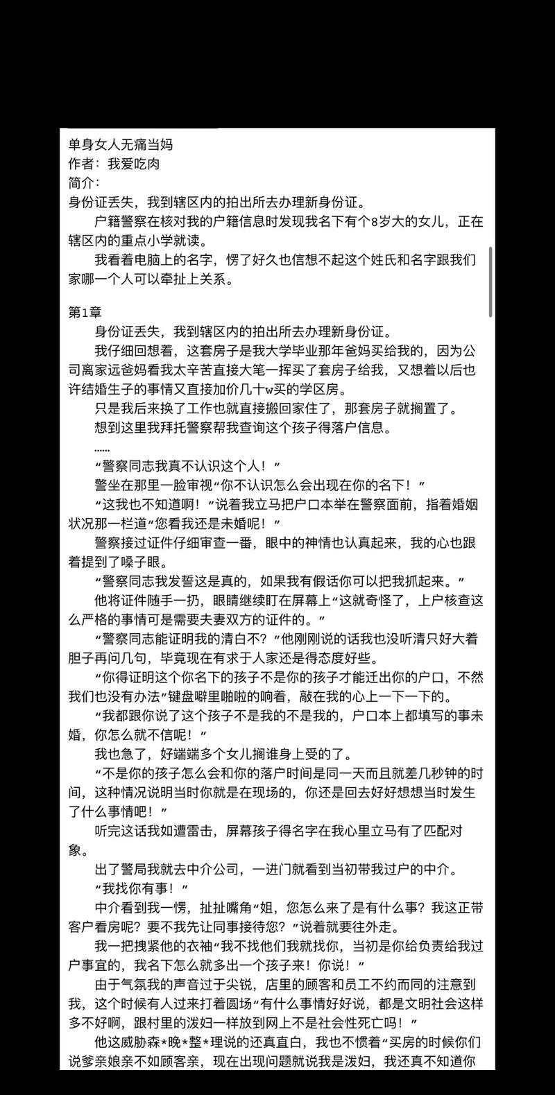 小说txt免费下载2026最新版
