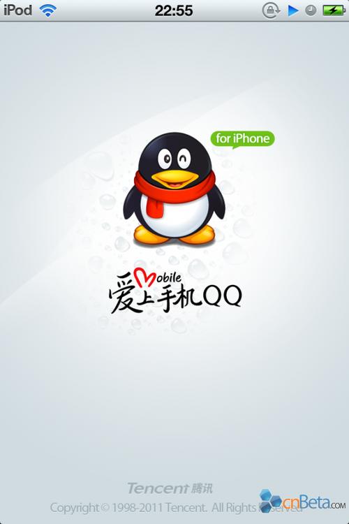 qq2011下载2026最新版
