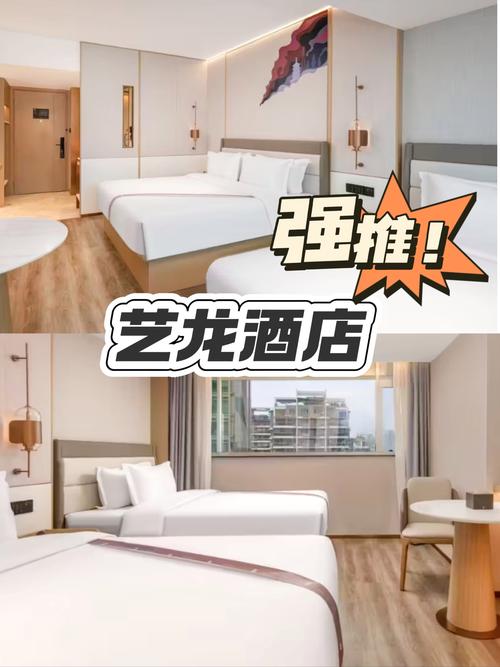 艺龙网酒店预订2026最新版
截图