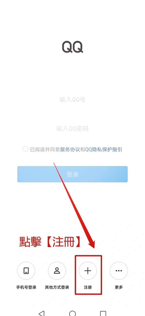 qq注册器2026最新版
