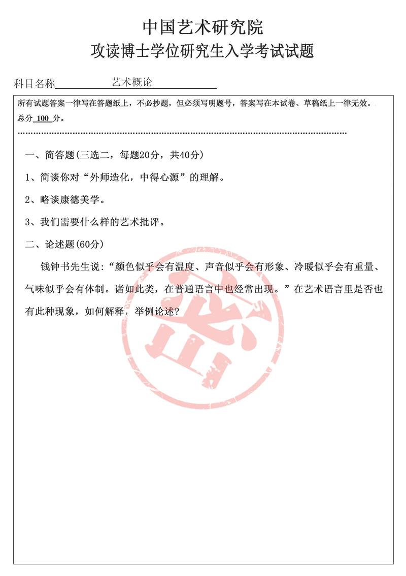 考研专业课真题下载2026最新版
