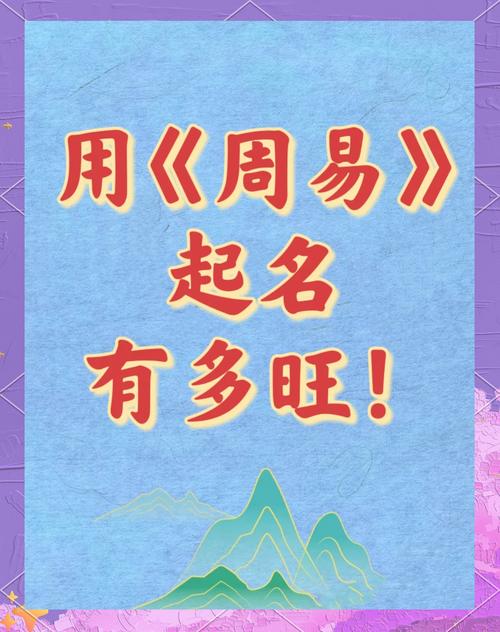 周易公司起名软件2026最新版
截图