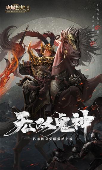 攻城掠地2026最新版
