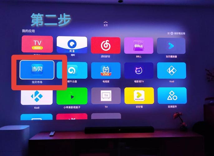 当贝市场apk下载2026最新版
