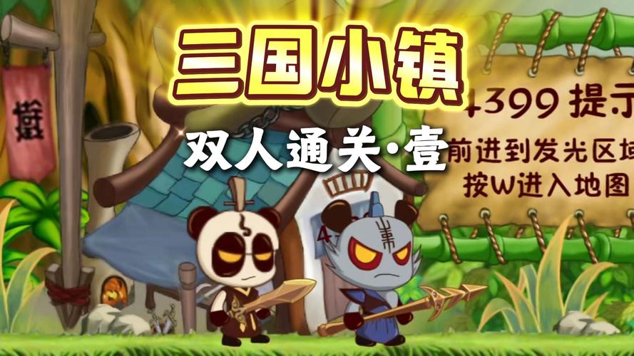三国小镇无敌版下载2026最新版
