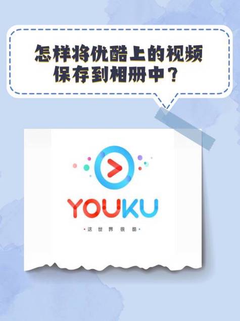 yuoku优酷下载2026最新版
