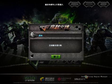 cf体验服下载2026最新版
