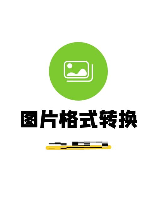 图片转换器下载2026最新版
