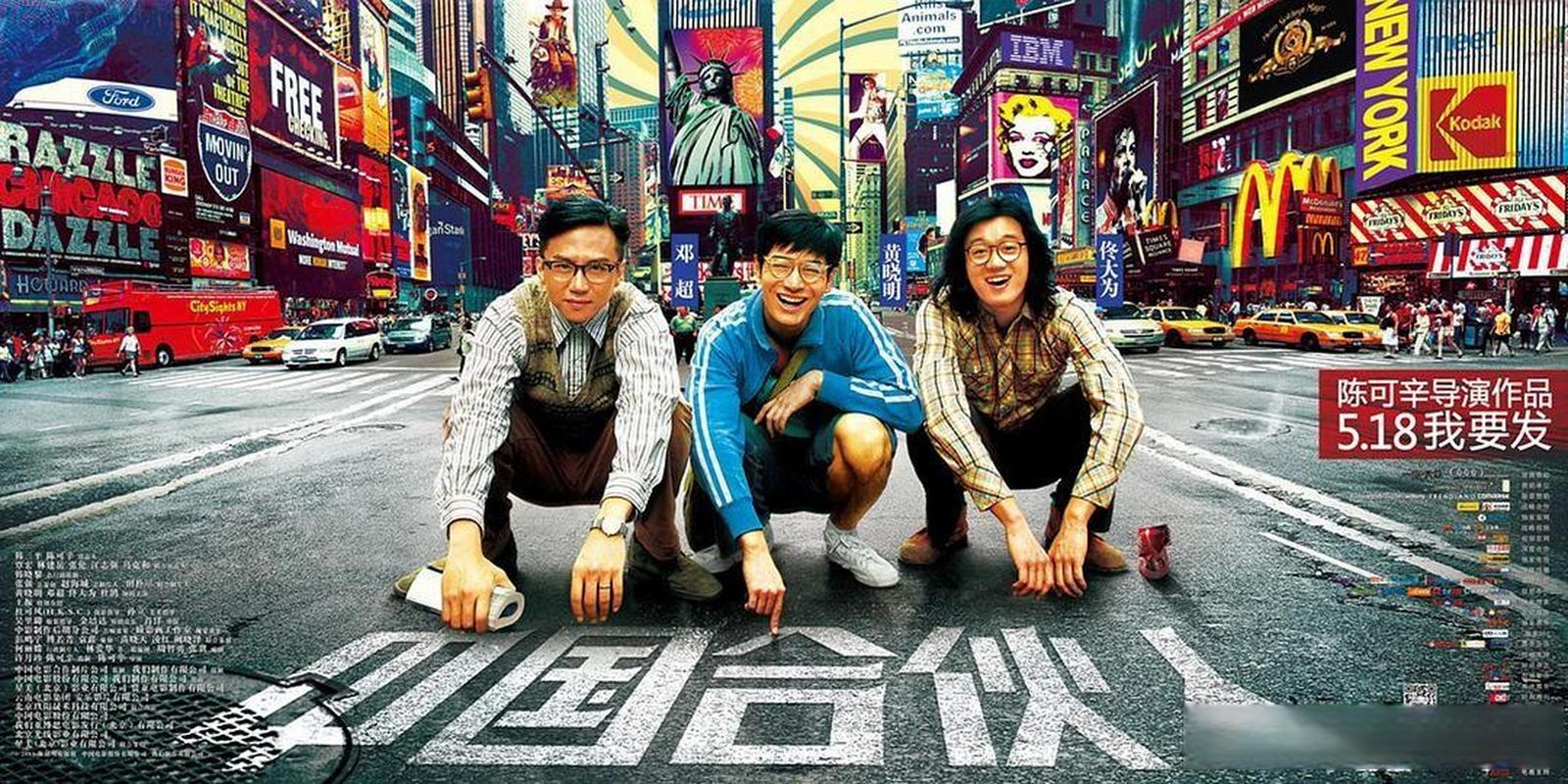 中国合伙人 下载2026最新版
