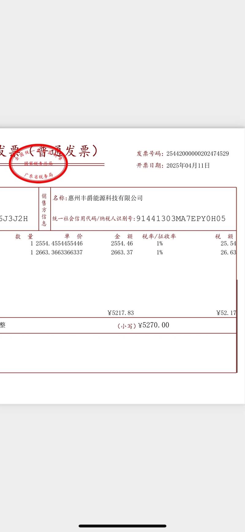 广东地税发票查询2026最新版
