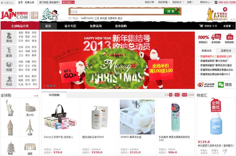 家健商城2026最新版
