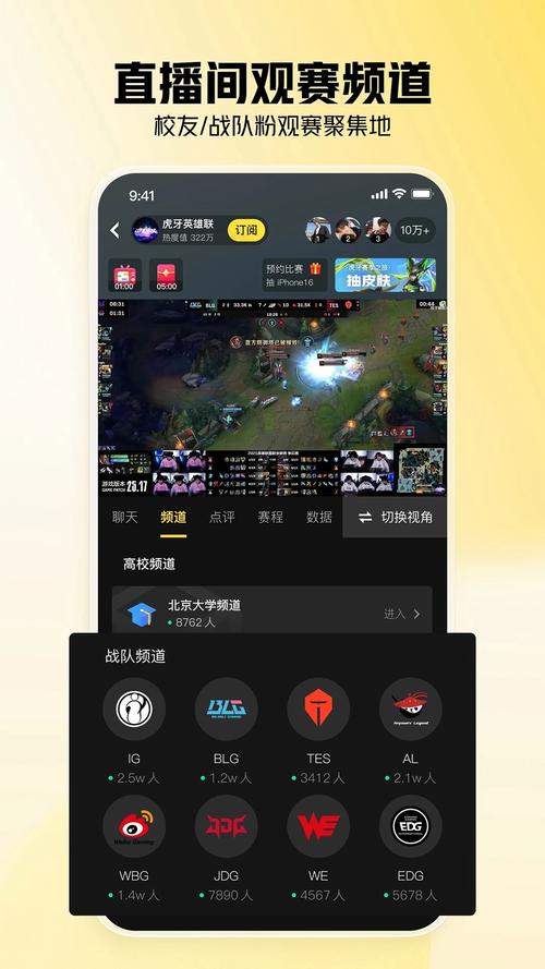 虎牙tv2026最新版
截图