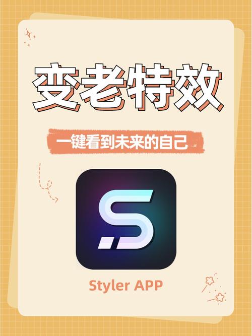 变老软件2026最新版
