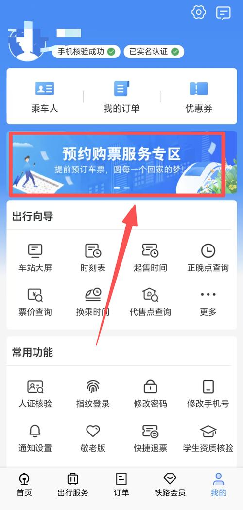 汽车票查询预订2026最新版
