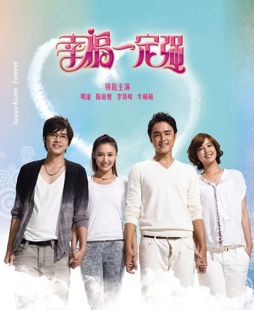 幸福一定强下载2026最新版
