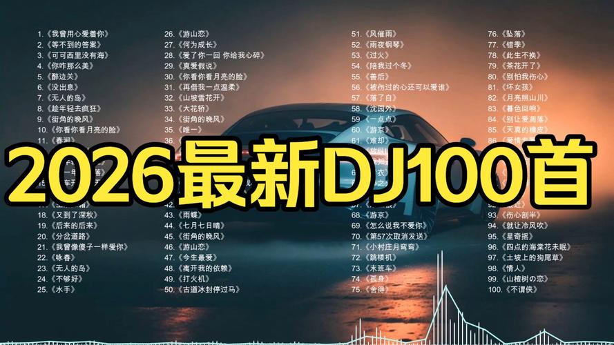 动感音乐下载2026最新版
