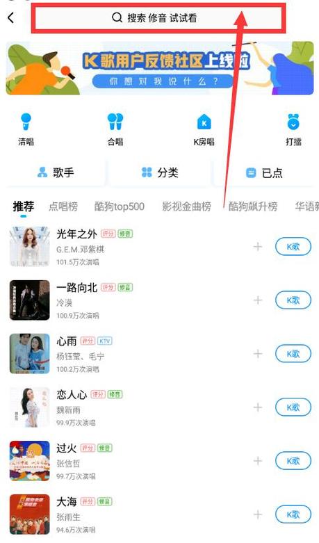 酷狗k歌2026最新版
