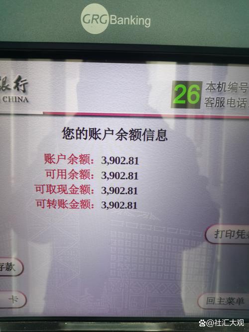 商通卡余额查询