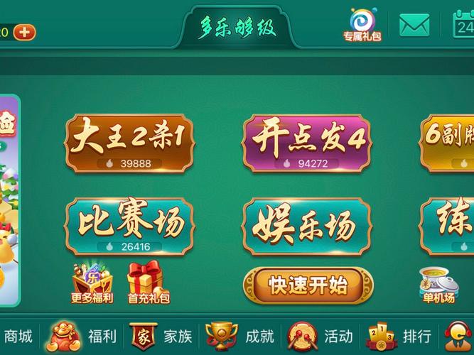 多乐够级通用版