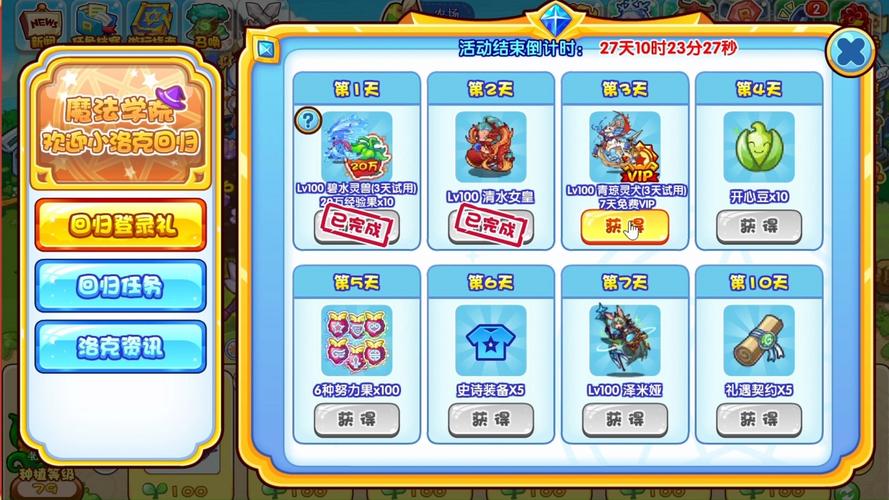 洛克王国答题器2026
