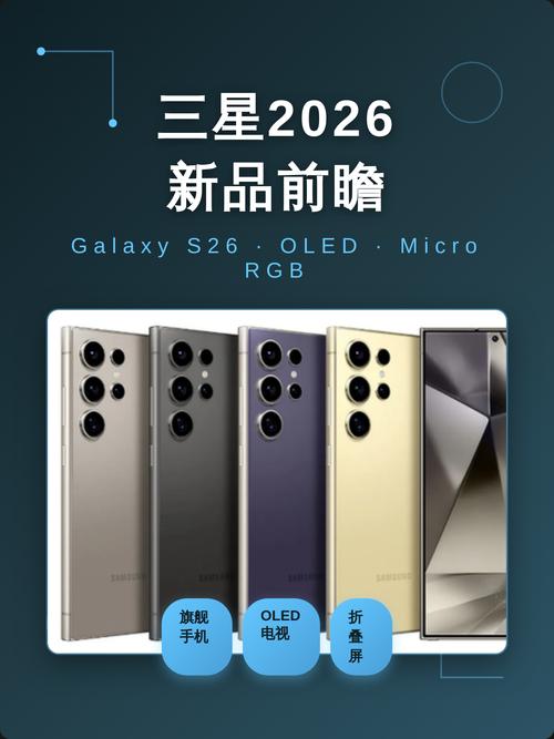 三星app2026
