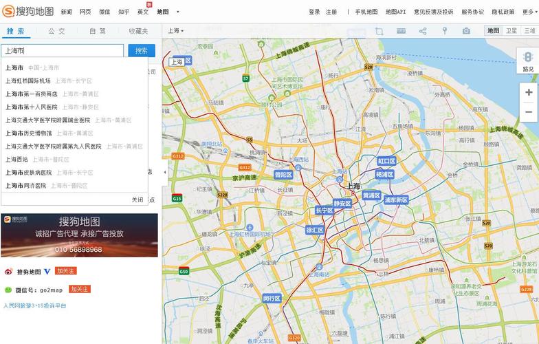 搜狗电子地图2026
