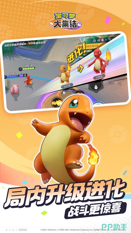 神奇宝贝游戏2026
