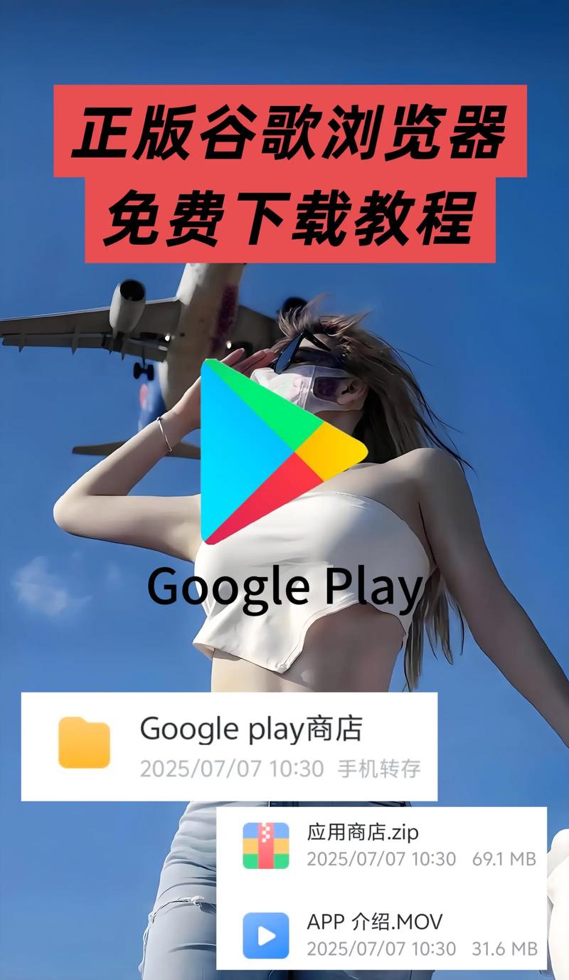 谷歌g1软件下载2026
