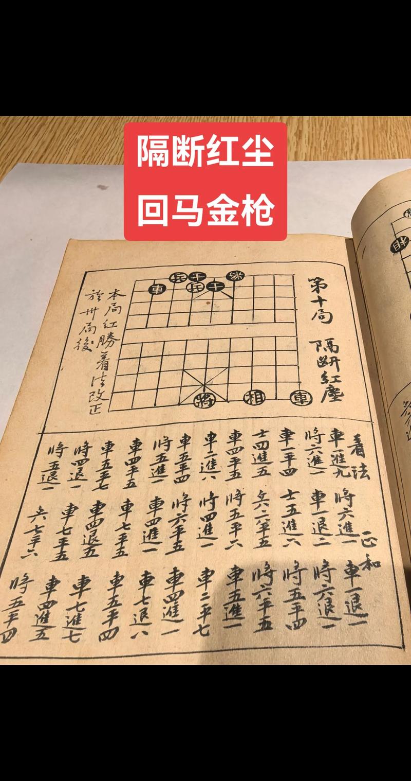 中国象棋棋谱下载2026
