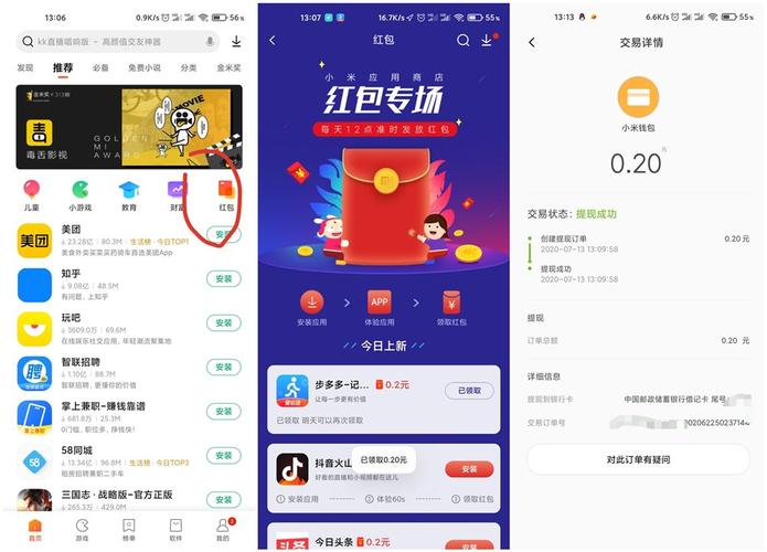 抢小米手机软件2026
