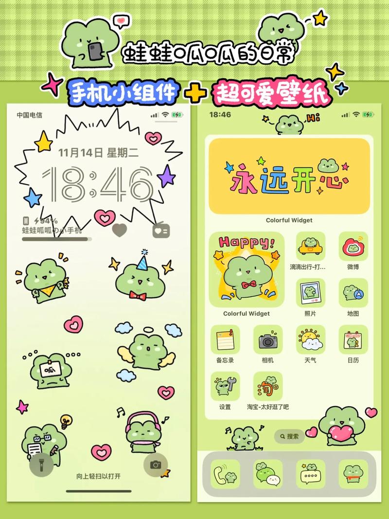 手机乐园主题2026
