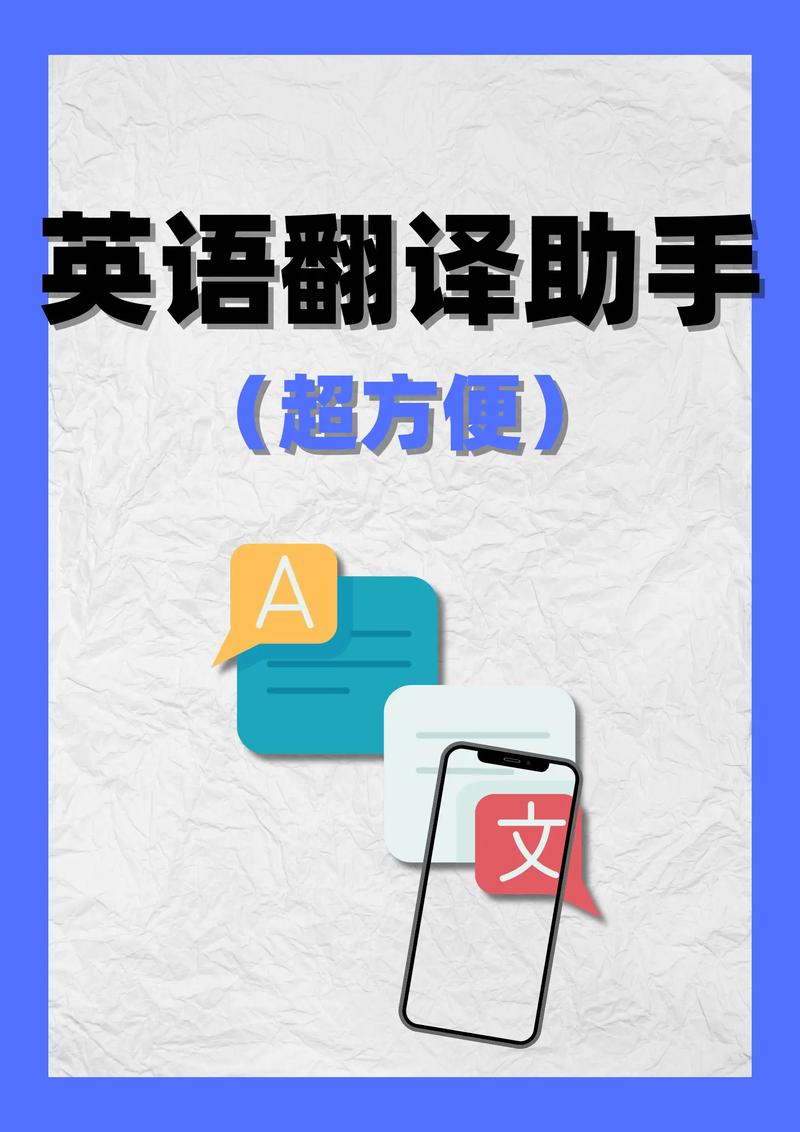 英汉互译软件2026
