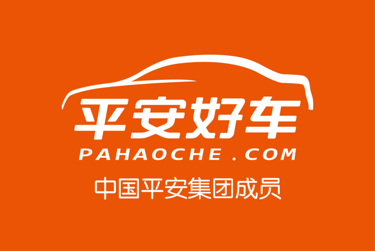 平安好车2026

