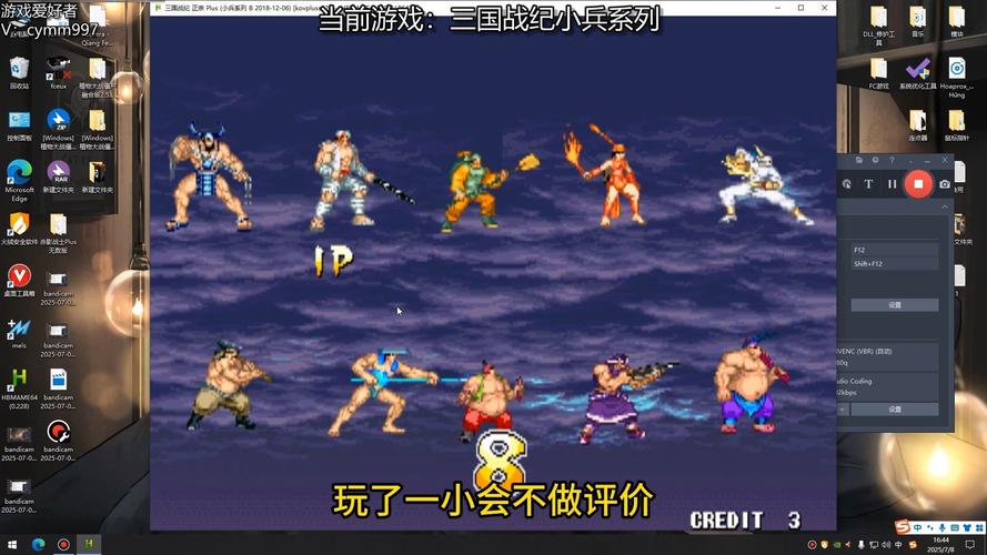 三国战纪1下载2026
