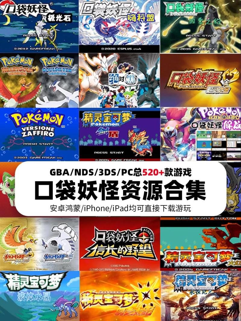 神奇宝贝游戏中文版2026
