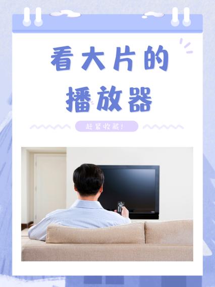 av电影播放器
截图