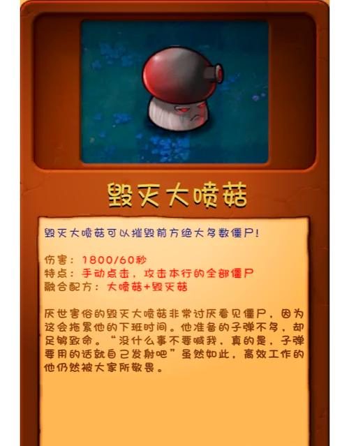 真菌世界 修改器2026
