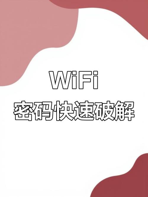 无线上网破解2026
