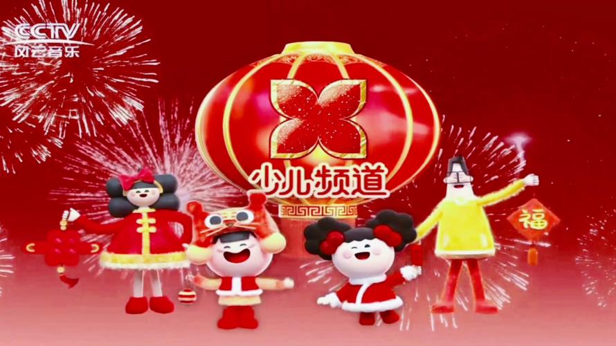 央视网少儿频道2026
