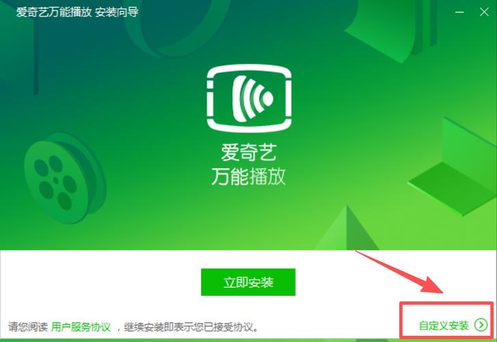 爱奇艺万能播放器2026
