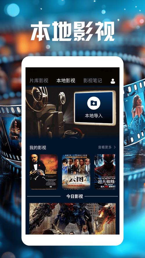 网络电影播放器2026
