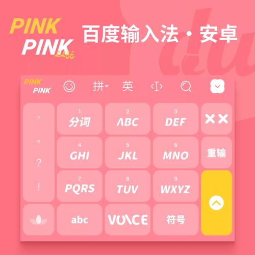 标准输入法免费下载2026
