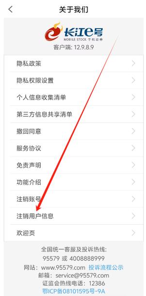 金长江证券软件下载2026
